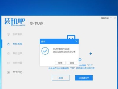 使用极速pe装机工具教程U盘（打造专业装机U盘，一键搞定系统重装与维护）
