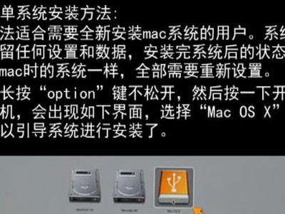 苹果笔记本如何使用U盘安装系统教程（简单易行的方法让您轻松安装系统）