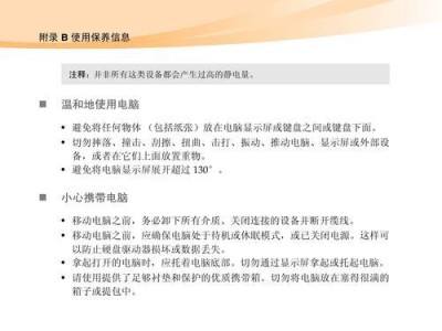 联想台式电脑如何加装硬盘（轻松扩展存储空间，提升电脑性能）