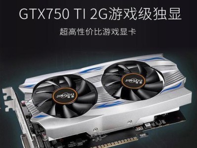 探究台式4G内存主机的性能和适用性（理解台式4G内存主机的关键特点和优势）