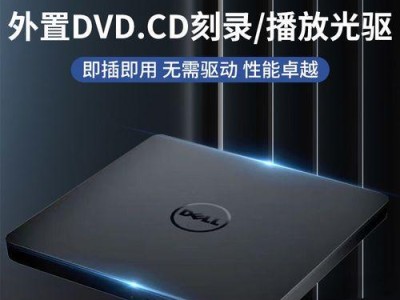 自带光驱的笔记本电脑推荐（方便快捷的光驱功能，带给你更多选择与便利）