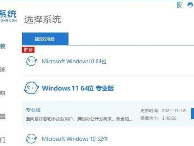 电脑系统重装教程（一步步教您如何重装电脑系统，让电脑速度更快更稳定）