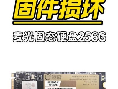 电脑硬盘固件损坏的解决方法（修复电脑硬盘固件故障的有效途径）