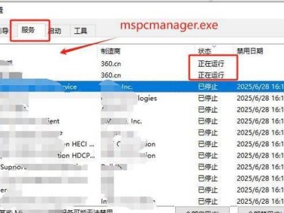 解决电脑管家组件错误的方法（快速修复电脑管家组件错误问题，让电脑正常运行）