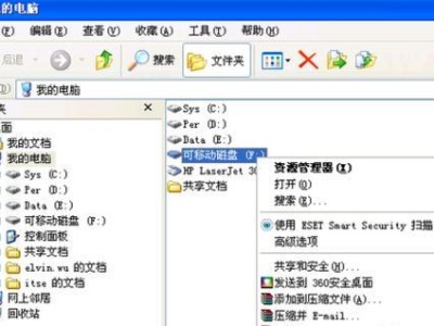 以风林雨木XP安装教程——让你的电脑重新焕发青春（简单、快速、安全——掌握XP安装技巧）