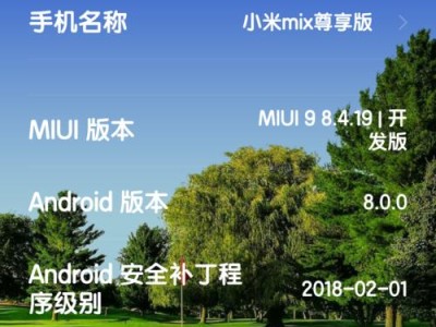 小米系统8.0（探索小米系统8.0的全新功能和改进）