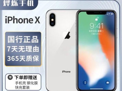 全面体验苹果X的卓越性能与创新功能（带你领略苹果X的无限魅力，全面解读最先进的智能手机）