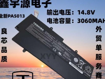 东芝Z930笔记本电脑的卓越表现与性能（适合商务人士的轻薄笔记本电脑）