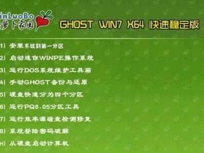 新萝卜家园系统安装教程（轻松搭建属于你的家园）