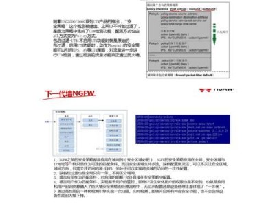 开启防火墙端口的方法及注意事项（保护网络安全的关键步骤）