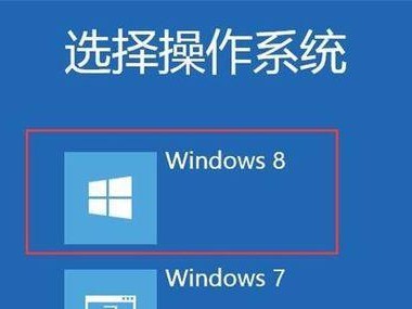 Win8安装教程图解（Win8安装教程详细步骤，帮你快速完成系统安装）