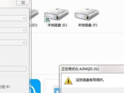 解除U盘写保护的实用工具及方法（轻松解除U盘写保护，让数据自由传输）