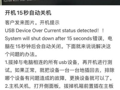 电脑错误638的解决方法（快速有效的修复方案，让您的电脑恢复正常运行）