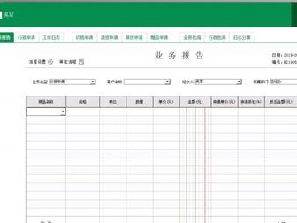 速达ERP软件的优势和应用价值（以速达ERP软件提升企业管理效率和竞争力）