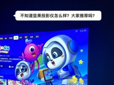 坚果T6投影仪（便携小巧，高清画质，灵活投影，家庭娱乐利器）