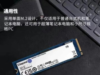 金士顿固态硬盘安装完整教程（教你如何正确安装和配置金士顿固态硬盘）