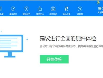 如何修复硬盘坏点？（详细教程及技巧分享）