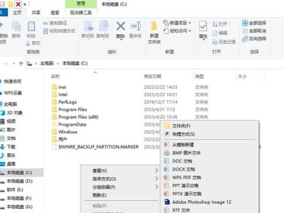 如何隐藏电脑文件夹？（简易方法让你的文件更安全保密）