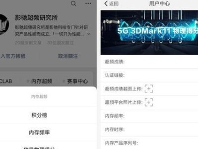 影驰内存安装教程（一步步教你如何安装影驰内存，让电脑运行更流畅）