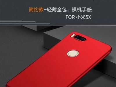 小米5X增强版的性能和体验如何？（小米5X增强版详细评测，体验流畅性和功能性能。）