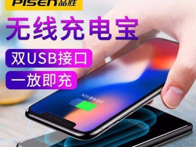 品胜双USB充电器的优势与特点（高效便捷的多口充电解决方案）