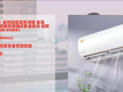 美的炽弧空调（美的炽弧空调的先进技术和出色性能）