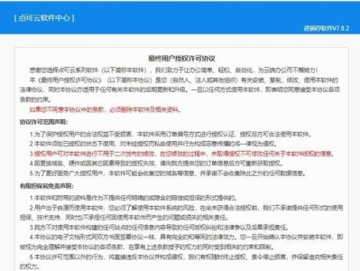 在线安装国产系统教程（一键安装国产系统，简单快捷又安全）