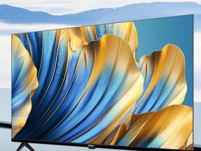 海尔电视片源质量如何？（探究海尔电视片源的画质、音质以及多样性）
