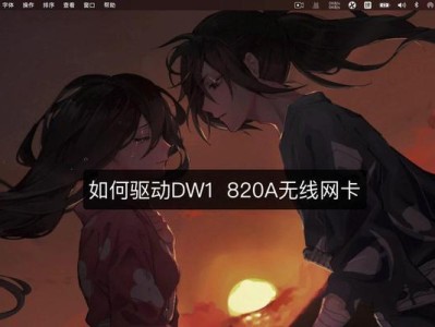 无线网卡驱动卸载教程（一步步教你如何正确卸载无线网卡驱动）