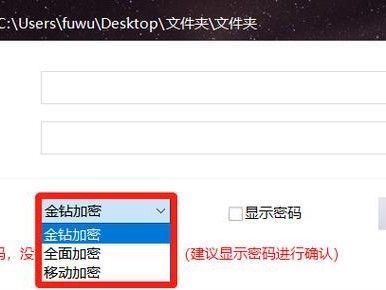 电脑文件夹加密（设置密码保护，让您的文件更加安全）