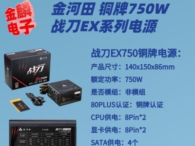电脑金河田电源的性能与品质如何？（深度评测金河田电源的稳定性、效能和可靠性）