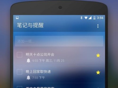 手机桌面应用不见了恢复方法大全（轻松找回手机桌面应用，告别烦恼）