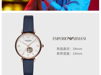 阿玛尼AR1713（揭秘阿玛尼AR1713手表的独特魅力）
