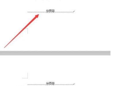 如何删除Word末尾空白页（简便有效的方法帮助你清理Word文档中的多余空白页）