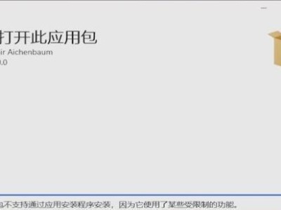 电脑安装软件的步骤详解（以软件安装包的方式进行电脑软件安装）