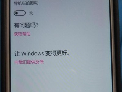 Win10微软新手机如何？（Win10微软新手机的性能、功能和用户评价。）