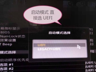 使用UEFI系统安装Windows10的完整教程（简明易懂的步骤，轻松安装Win10系统）