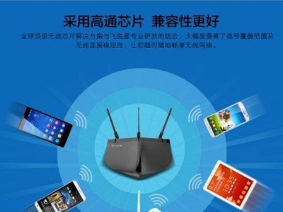 深入了解以飞鱼星VF35A无线路由器（性能优越，稳定可靠，满足高速网络需求）