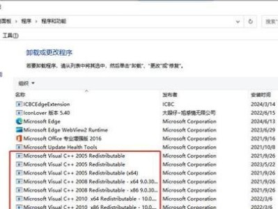 电脑开机后exe程序出现错误（解决电脑开机后出现exe程序错误的有效方法）