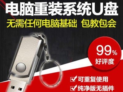 电脑系统安装教程（一步步教你如何正确选择并安装电脑系统盘）