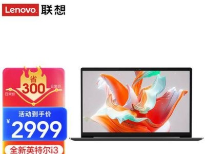 联想Flex14ATIFI（性能强劲，便携灵活，适应多种工作场景）