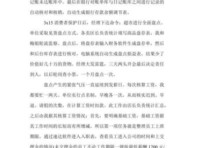 电脑收银命令错误的原因与解决方法（探究电脑收银命令错误的几大原因，并提供有效的解决方法）