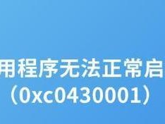 电脑显示错误代码106问题解决方法（探索电脑显示错误代码106的原因及解决方案）