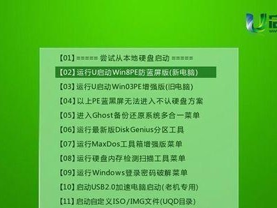 简易教程（联想笔记本系统刷机，轻松解决电脑问题）