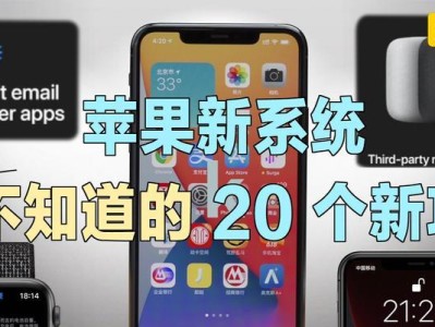 三星玄龙骑士win10装系教程-打造个性化系统（简单易懂的操作流程，让你的电脑焕然一新）