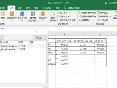 如何删除电脑表格中的输入错误（有效解决电脑表格输入错误的方法）