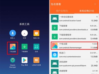 详解U启动系统删除教程（简单操作轻松清除U启动系统，快速提升电脑性能）
