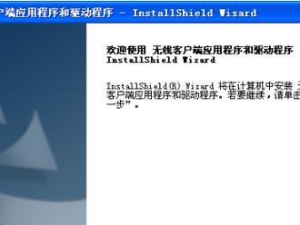 电脑无线网卡驱动启用错误的解决方法（解决电脑无线网卡驱动启用错误的有效措施）