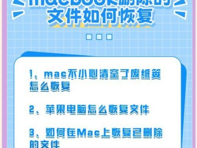 误删除文件恢复技巧（有效救援你的误删文件，避免数据损失）