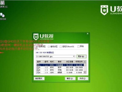使用U盘进入PE系统进行系统安装教程（从U盘启动PE系统安装新操作系统）